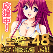 おっぱいの王者48　11月28日発売予定