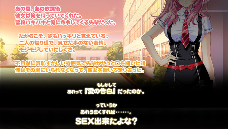 あらすじ１